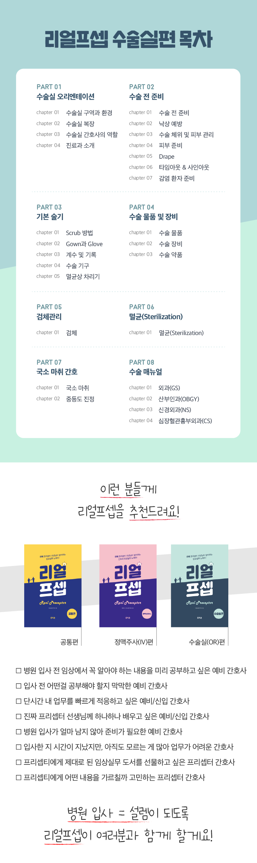 수술실 상세페이지.png